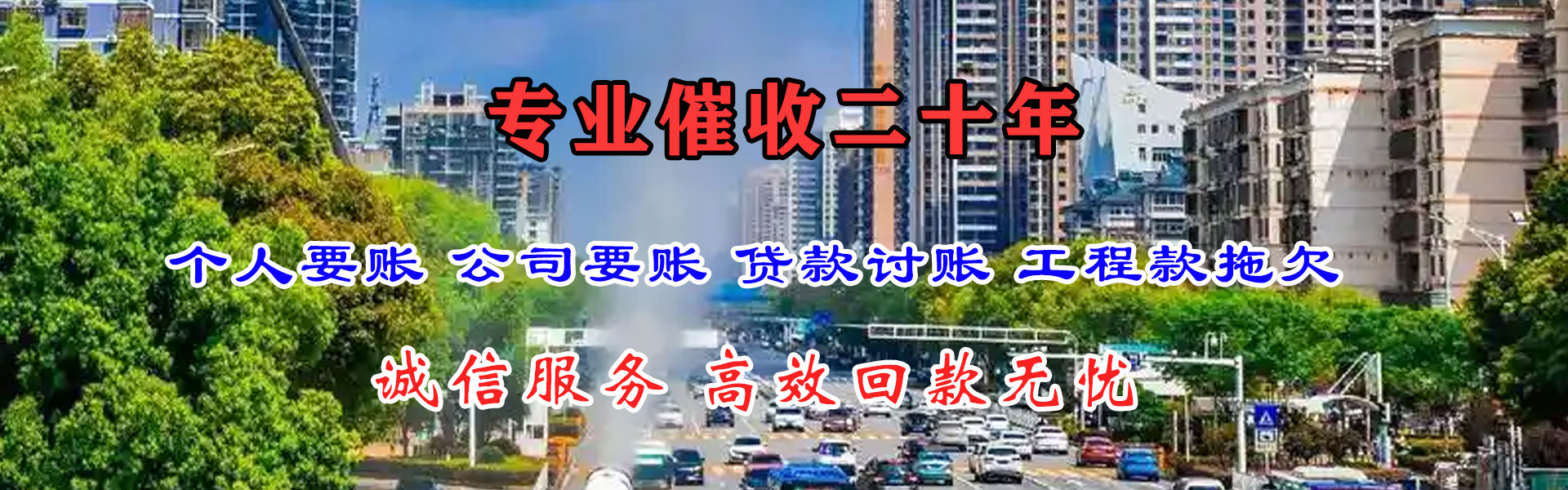 宁都讨债公司