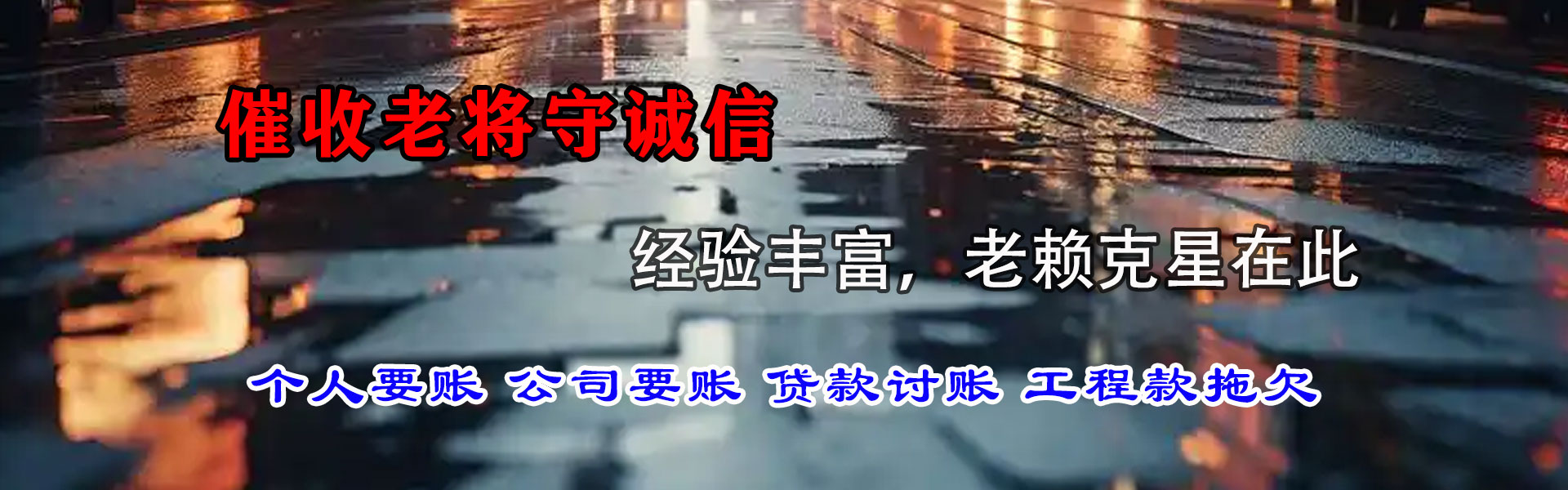 宁都催收公司